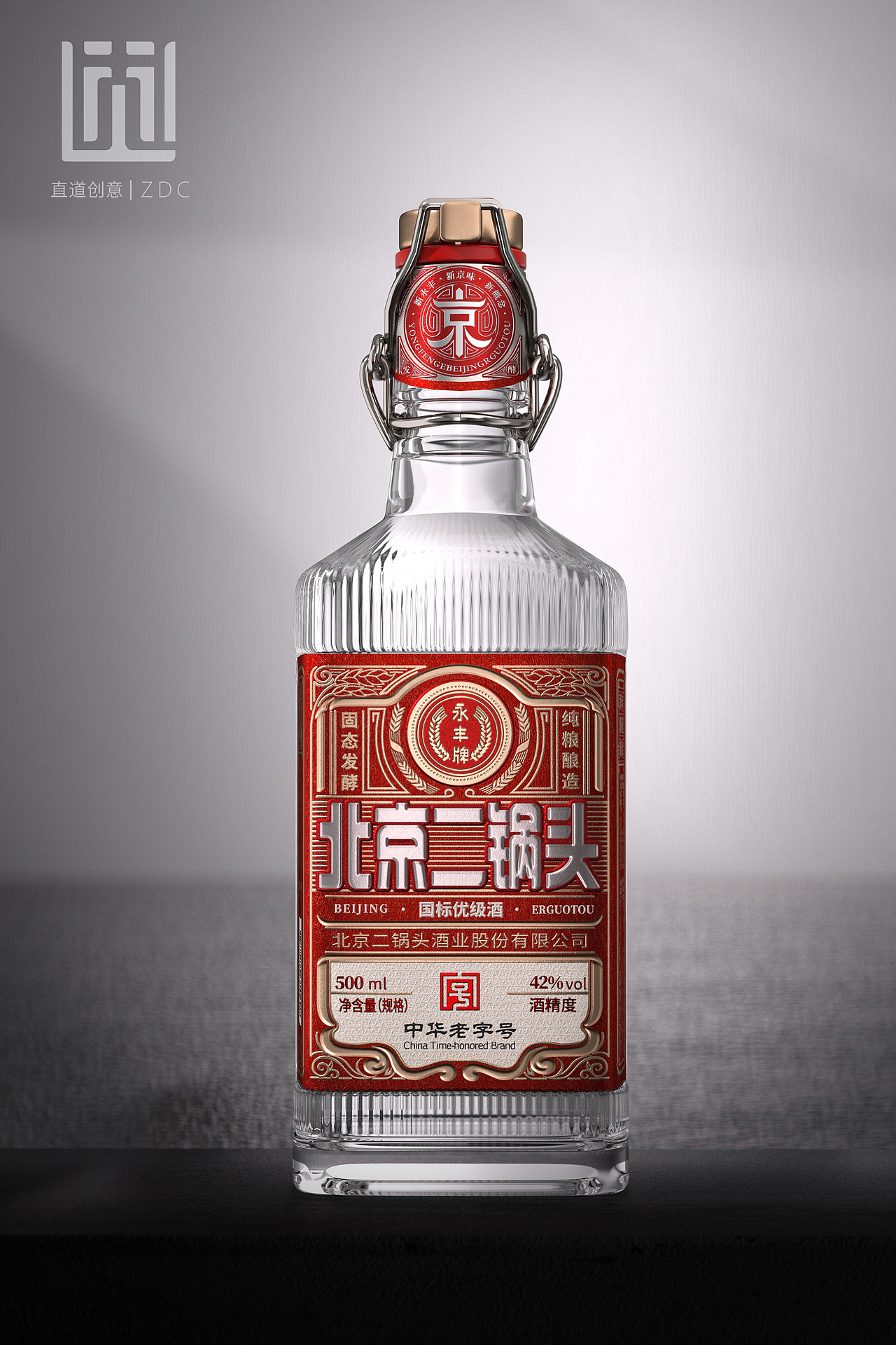 北京二锅头｜新永丰·新京味——白酒包装设计（图ZMzg1ODY5NzQ0） - 包装 - 站酷设计师直道创意原创素材 - 站酷ZCOOL