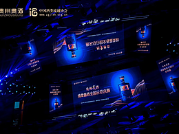 贵州贵酒绵柔酱香全国行总决赛