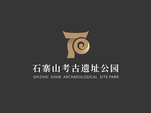 石寨山考古遗址公园Logo设计