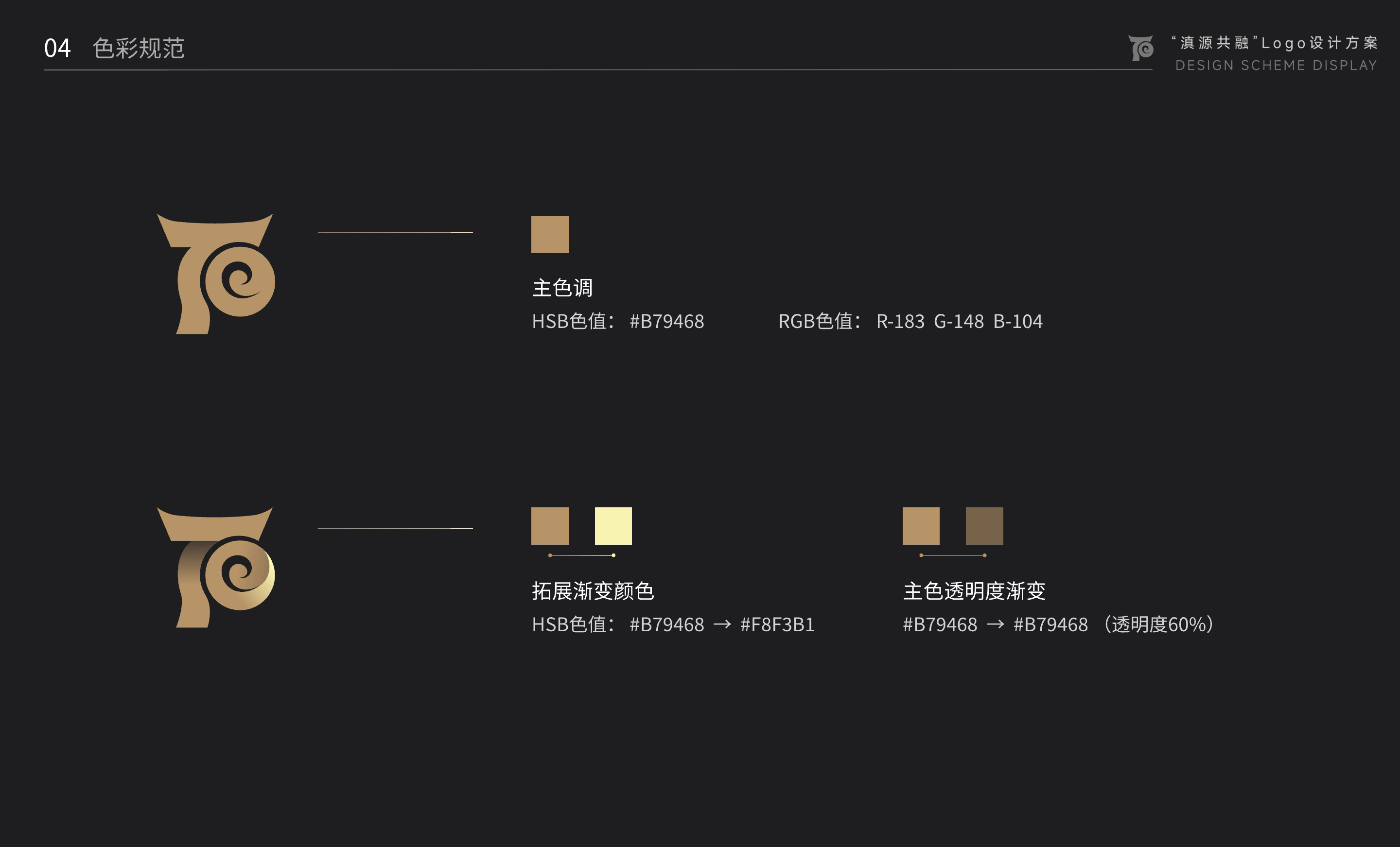 石寨山考古遗址公园Logo设计（图ZMzg1ODcyMzI0） - Logo - 站酷设计师三斤五两原创素材 - 站酷ZCOOL