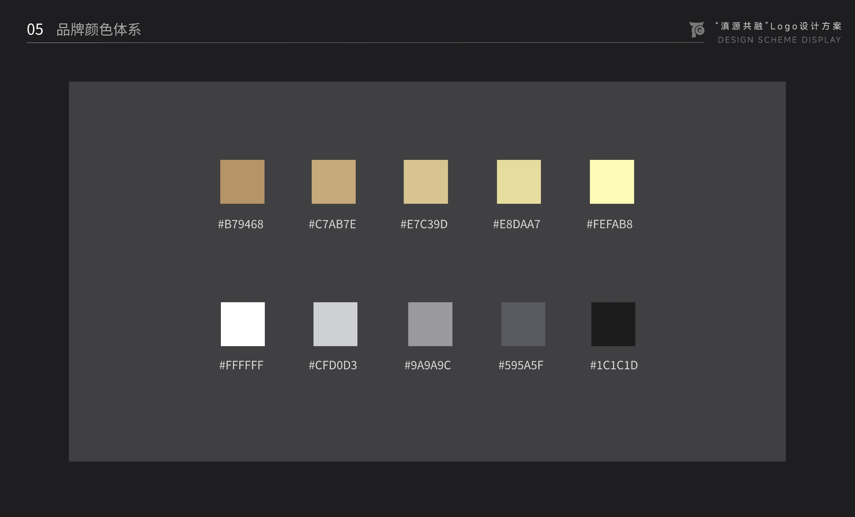 石寨山考古遗址公园Logo设计（图ZMzg1ODcyMzc2） - Logo - 站酷设计师三斤五两原创素材 - 站酷ZCOOL