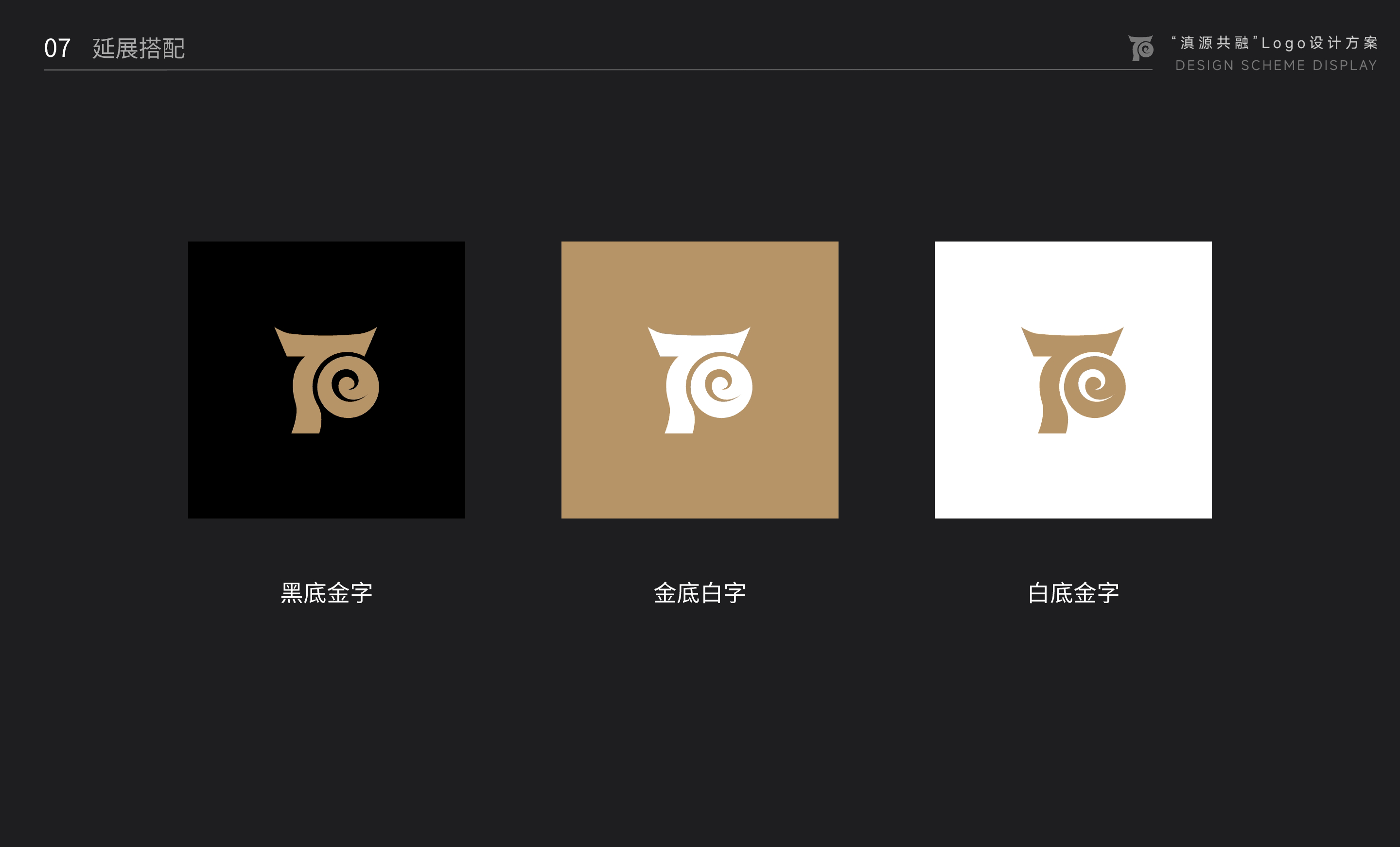 石寨山考古遗址公园Logo设计（图ZMzg1ODcyNDI4） - Logo - 站酷设计师三斤五两原创素材 - 站酷ZCOOL