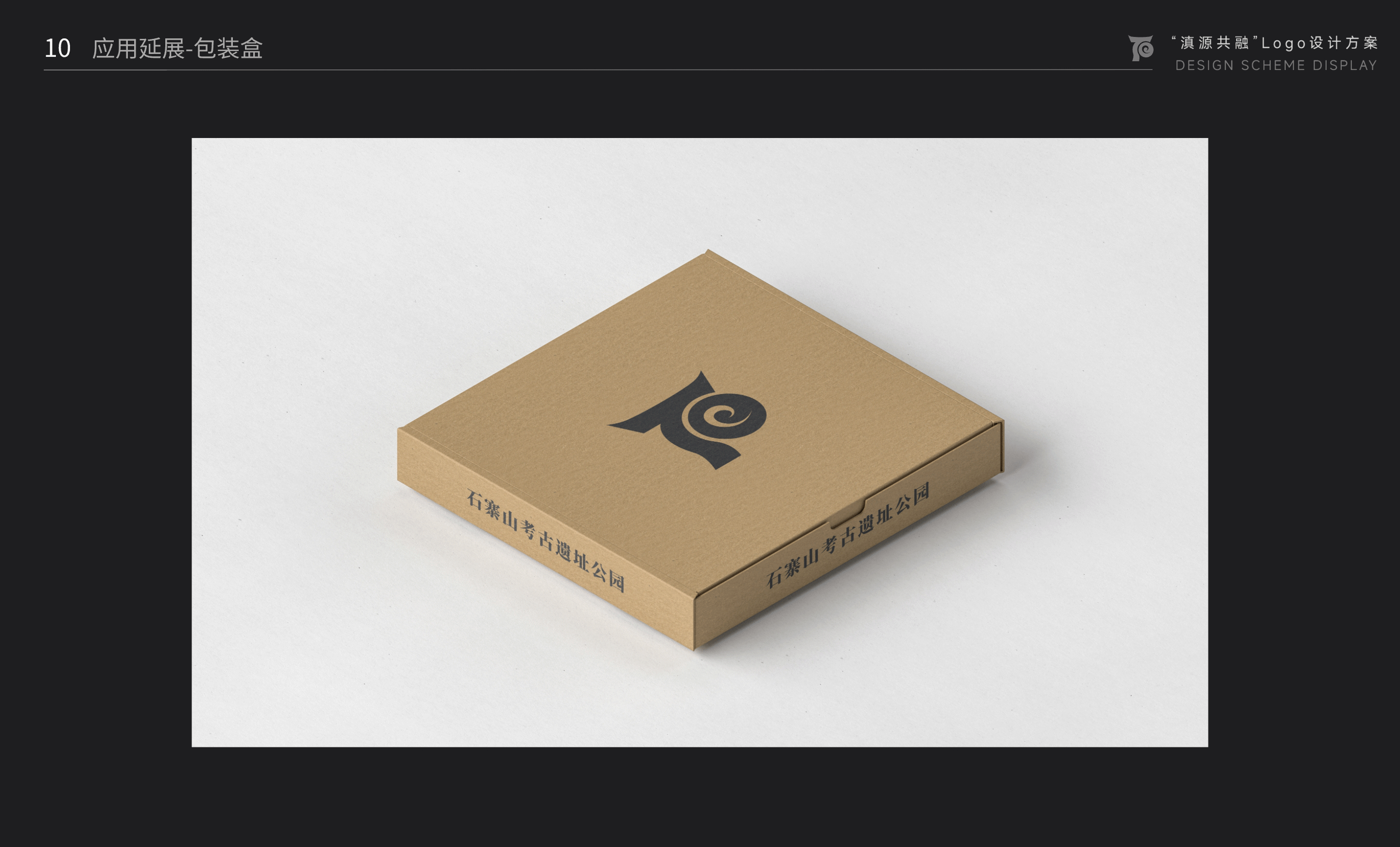 石寨山考古遗址公园Logo设计（图ZMzg1ODcyNDYw） - Logo - 站酷设计师三斤五两原创素材 - 站酷ZCOOL