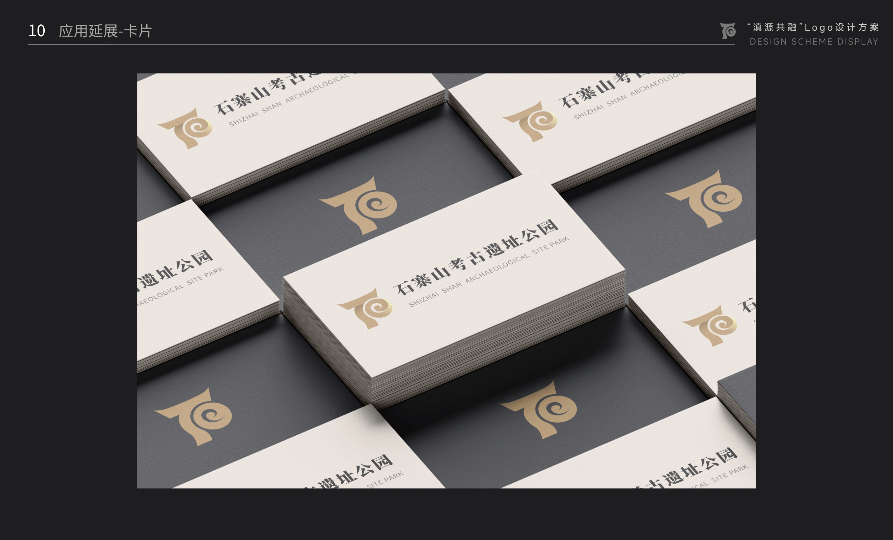 石寨山考古遗址公园Logo设计（图ZMzg1ODcyNDY0） - Logo - 站酷设计师三斤五两原创素材 - 站酷ZCOOL