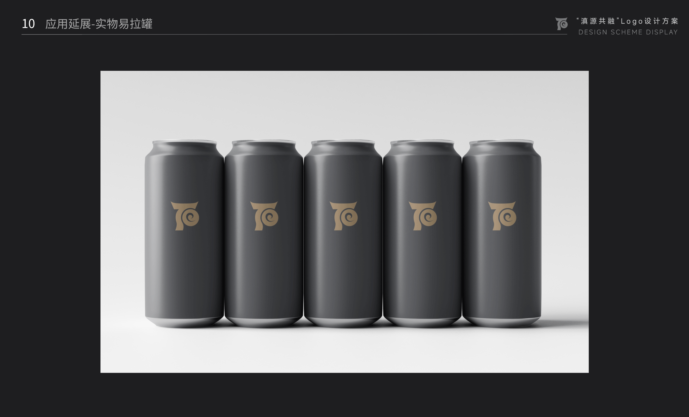 石寨山考古遗址公园Logo设计（图ZMzg1ODcyNTE2） - Logo - 站酷设计师三斤五两原创素材 - 站酷ZCOOL