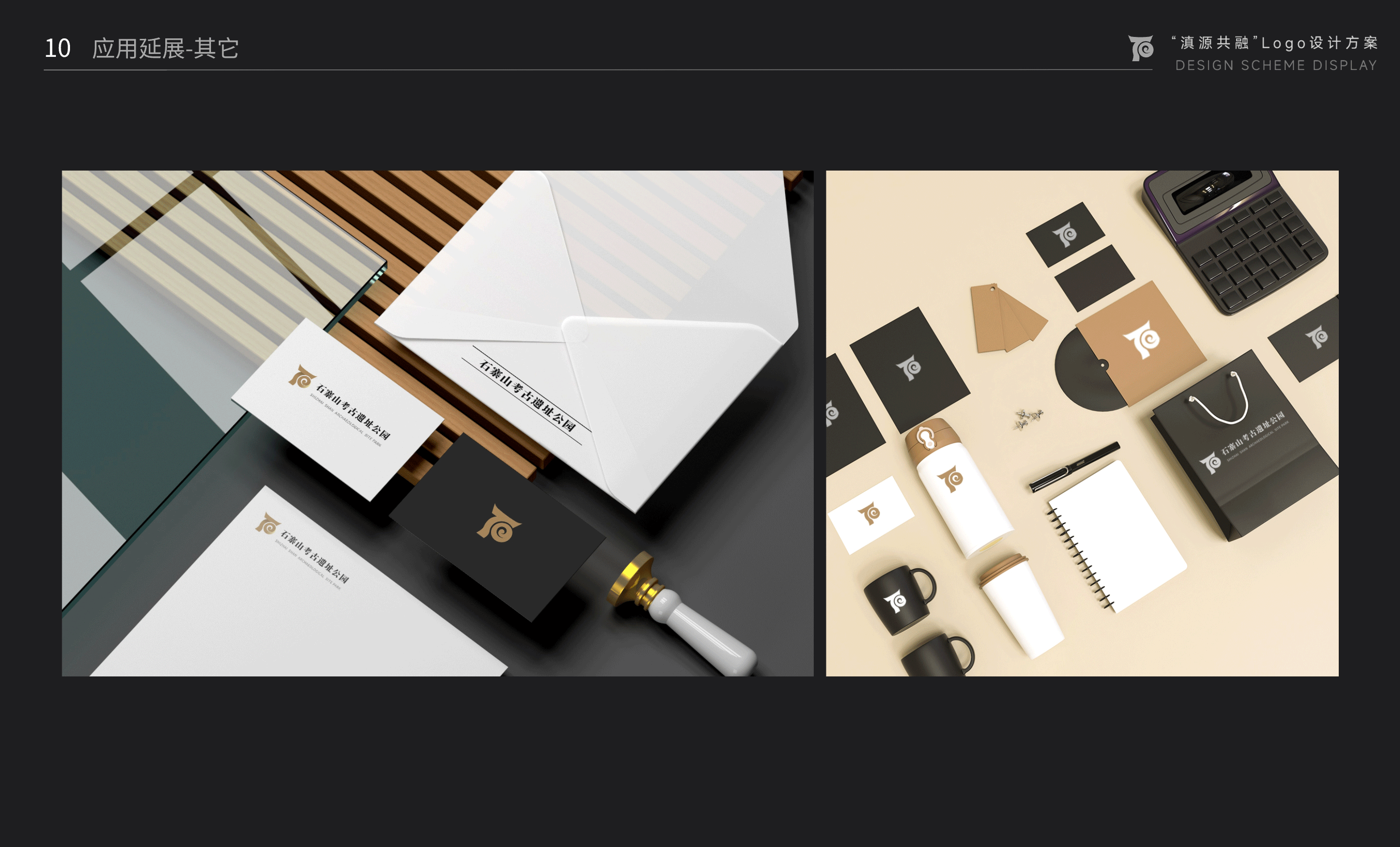 石寨山考古遗址公园Logo设计（图ZMzg1ODcyNTI0） - Logo - 站酷设计师三斤五两原创素材 - 站酷ZCOOL