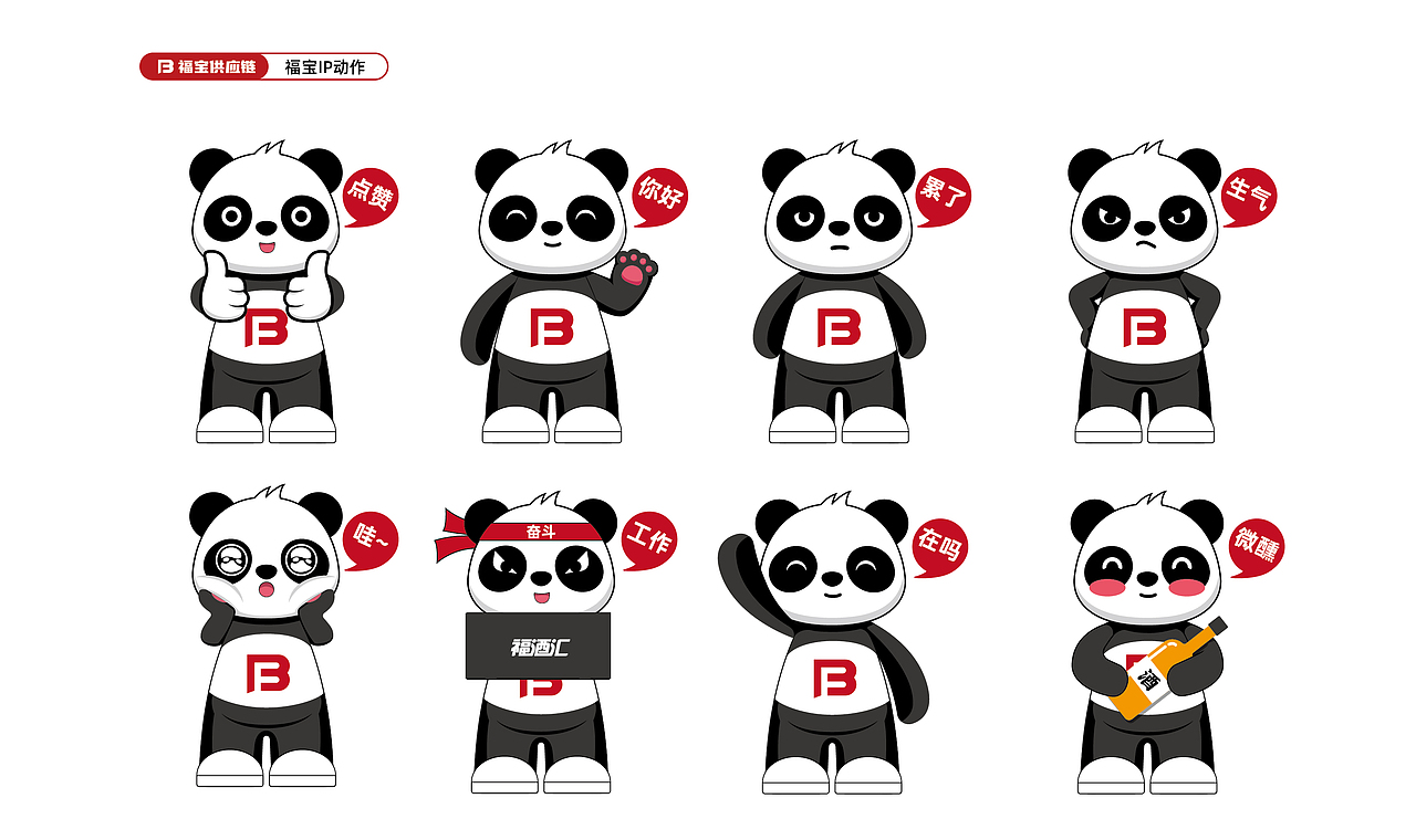 福寶IP（圖ZMzg1ODc0NzE2） - IP形象 - 站酷設(shè)計師郭彧良原創(chuàng)素材 - 站酷ZCOOL