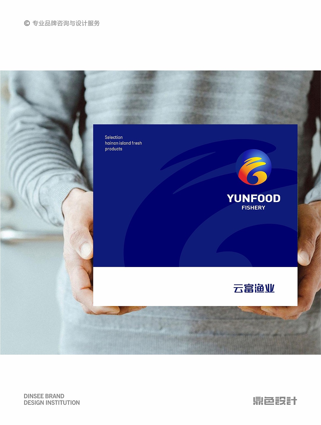 云富渔业-品牌形象设计（图ZMzg1ODc0ODI4） - 品牌 - 站酷设计师符史屹设计顾问原创素材 - 站酷ZCOOL