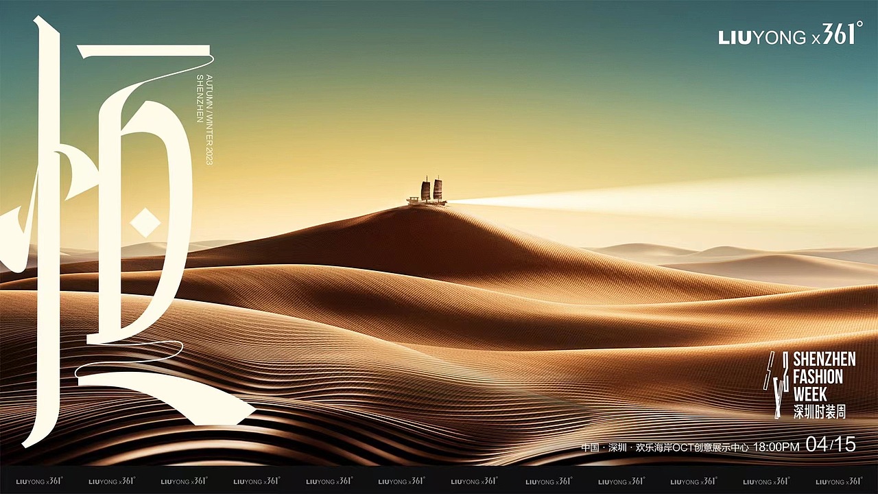 由东方出发 向世界行进