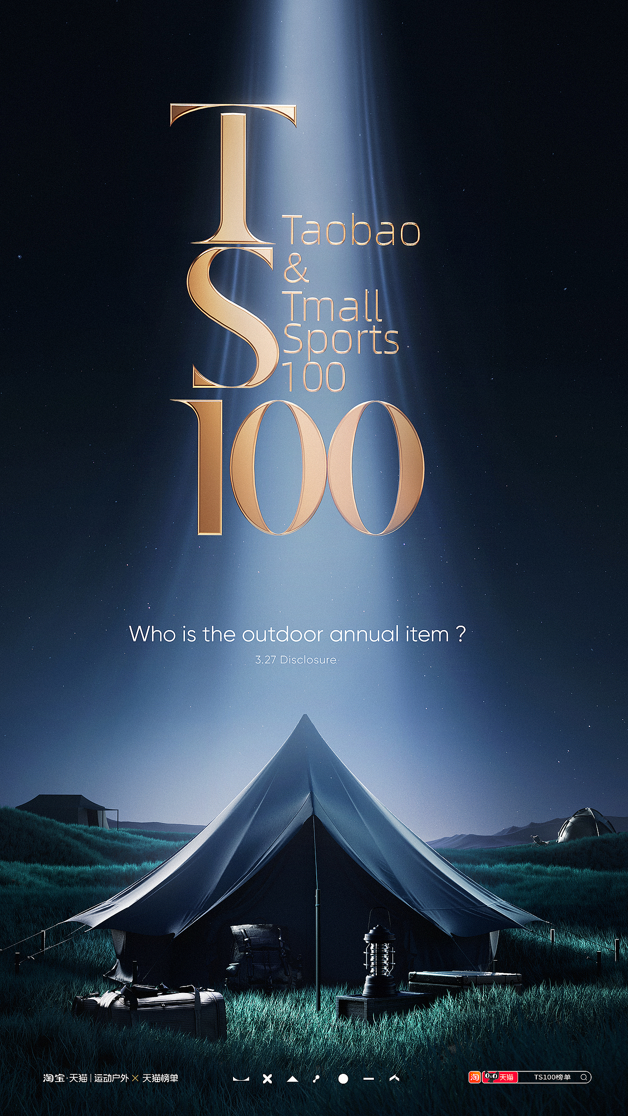 荣耀之光 即将揭幕