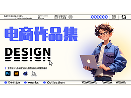 奥利奥电商设计