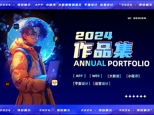 2024作品集（個(gè)人主頁(yè)-ZNzE0MTQ3NDQ=） - 軟件界面 - 站酷設(shè)計(jì)師Zxuuuuuuu是我原創(chuàng)素材 - 站酷ZCOOL