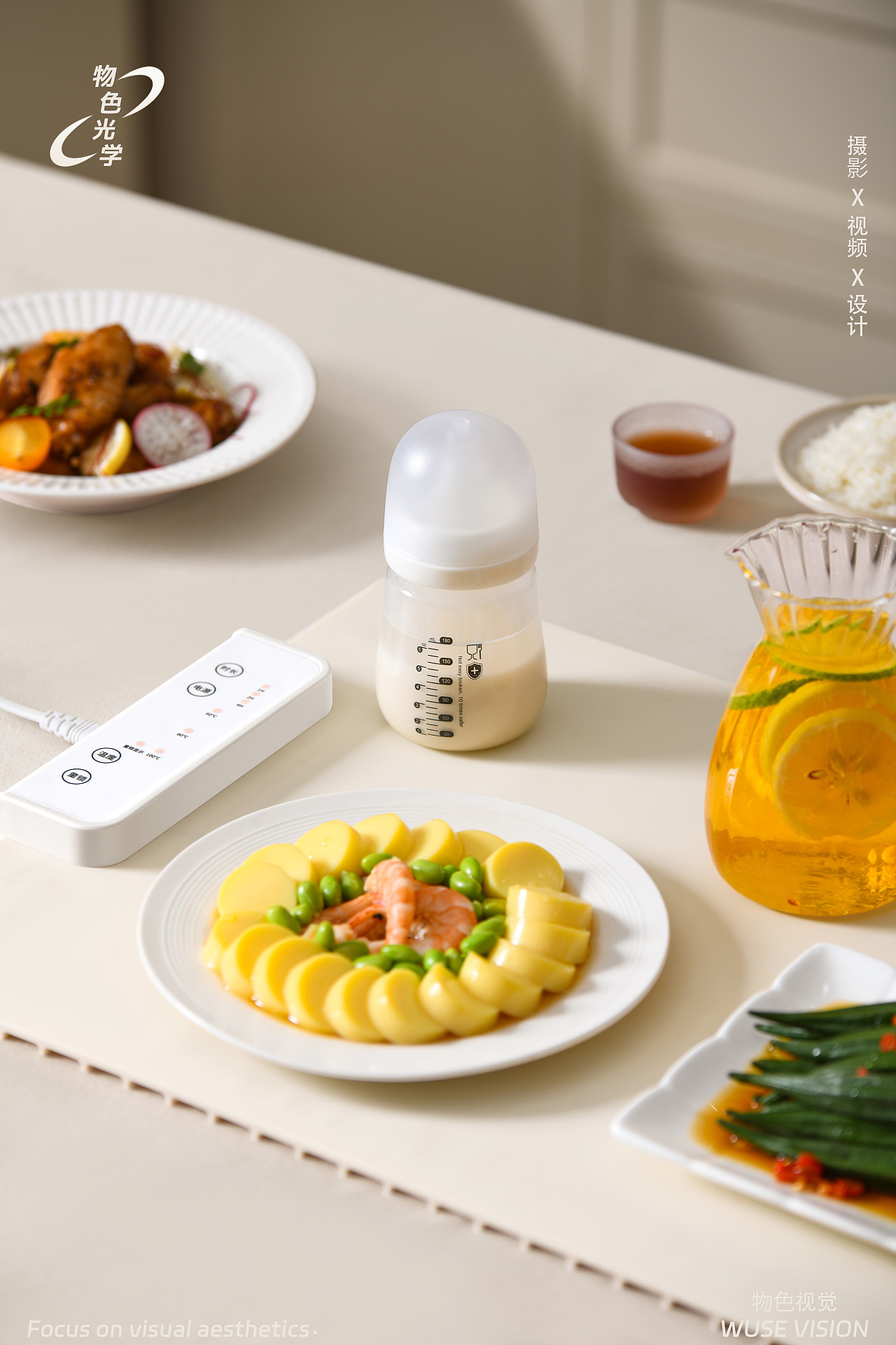 饭菜保温垫 / 物色光学