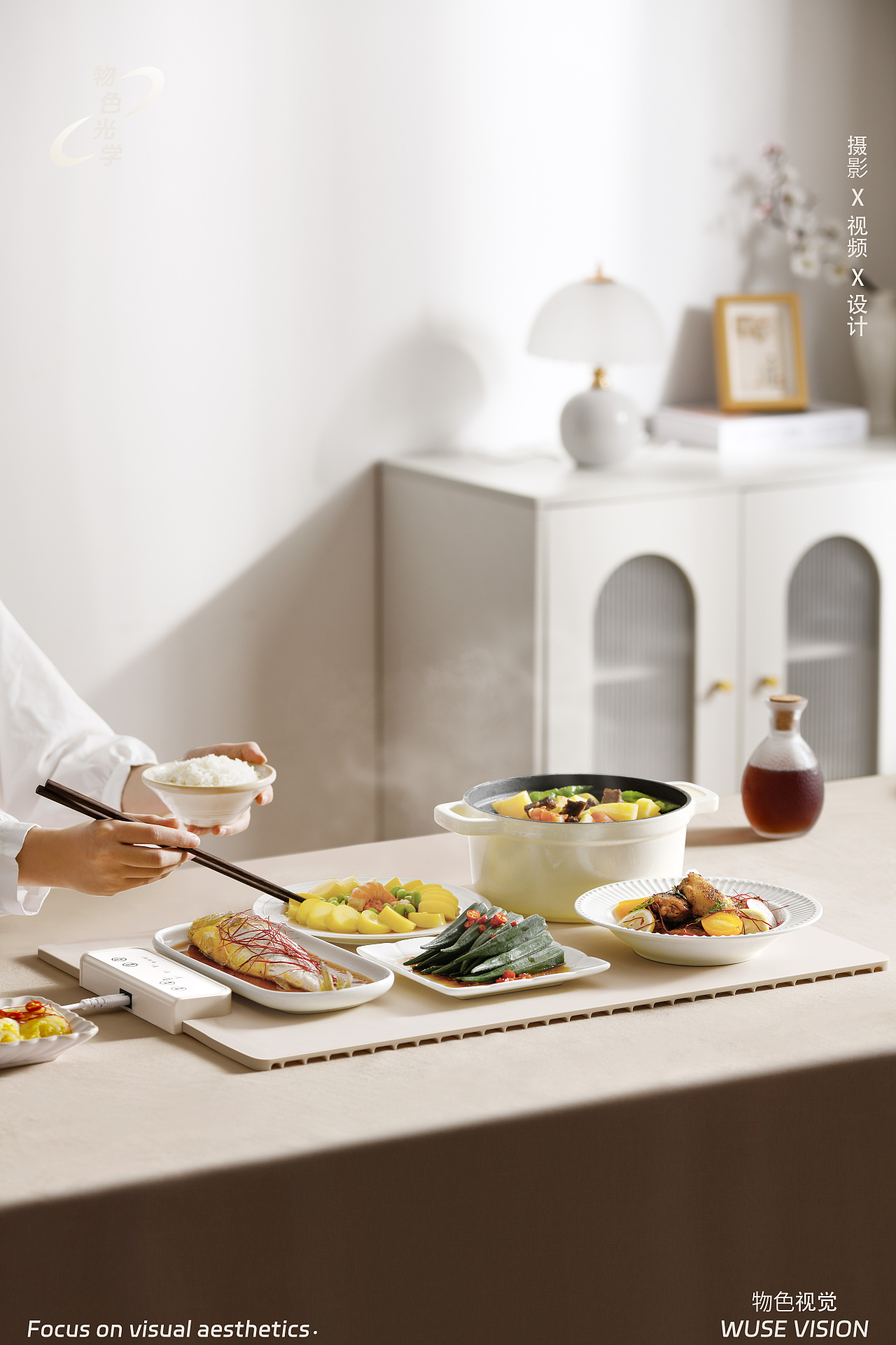 饭菜保温垫 / 物色光学