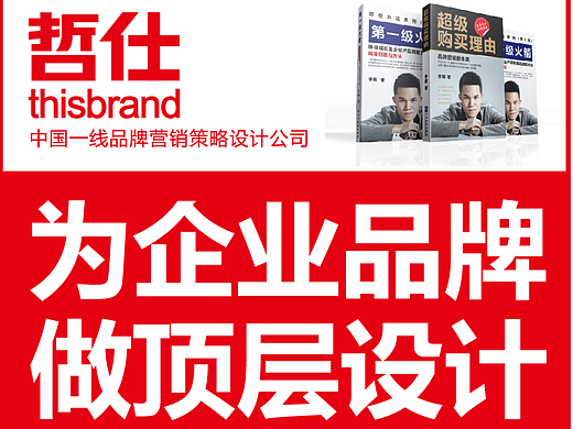 哲仕品牌设计公司是国内最顶尖的LOGO设计\VI设计团队