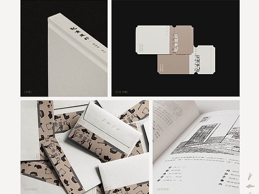 平面丨海报丨书籍丨视觉衍生