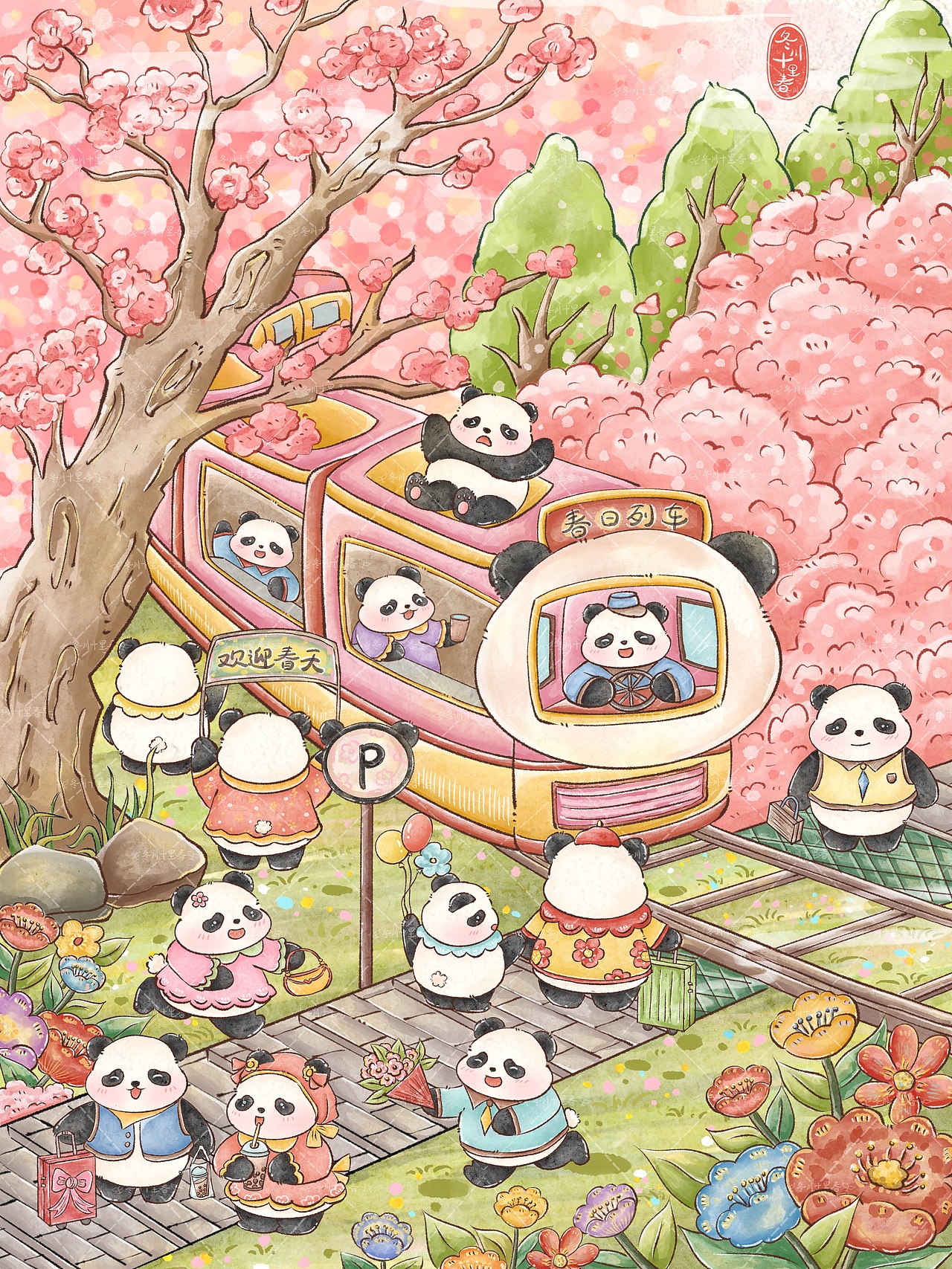 "春来无事，只为花忙" 🌸（图ZMzg1ODgwODAw） - 商业插画 - 站酷设计师冬川十里春i原创素材 - 站酷ZCOOL