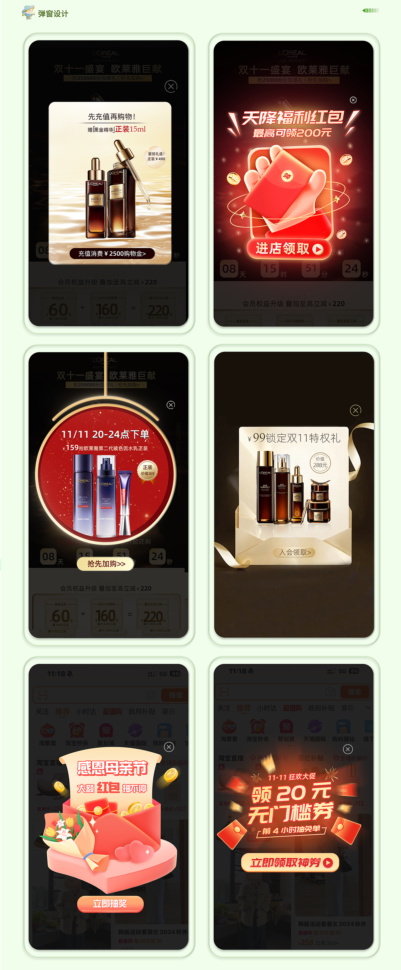 2024年电商作品集整理（图ZMzg1ODgxOTg4） - 其他平面 - 站酷设计师Cloverrt原创素材 - 站酷ZCOOL