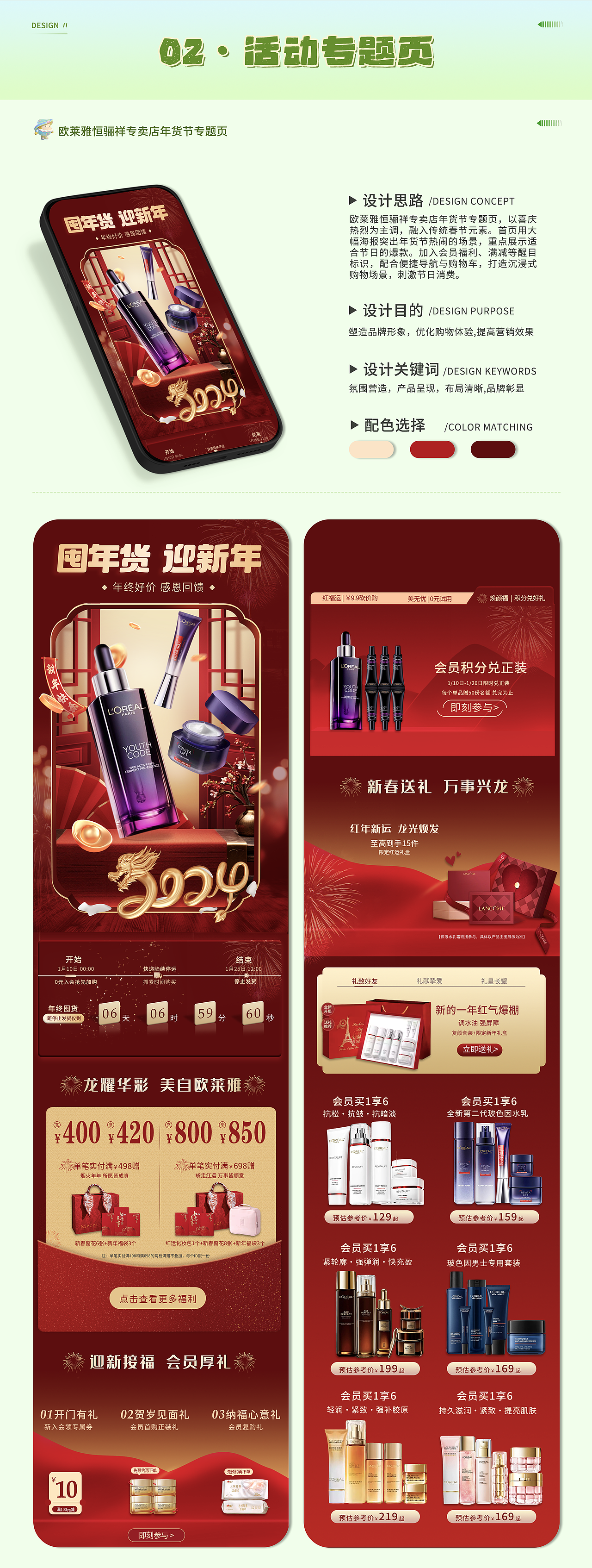 2024年电商作品集整理（图ZMzg1ODgxOTY0） - 其他平面 - 站酷设计师Cloverrt原创素材 - 站酷ZCOOL