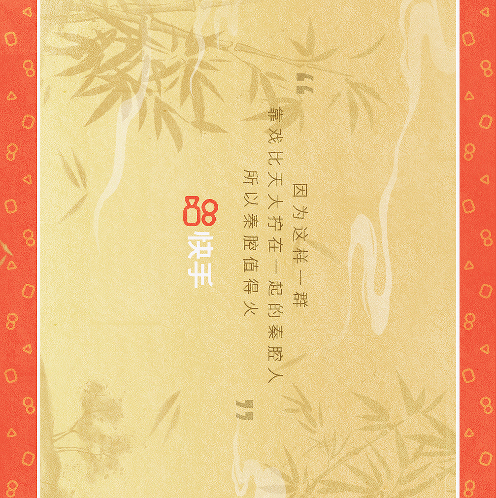 快手《安万剧院》全员图