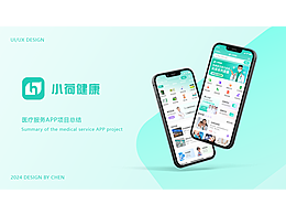 小荷健康app改版设计