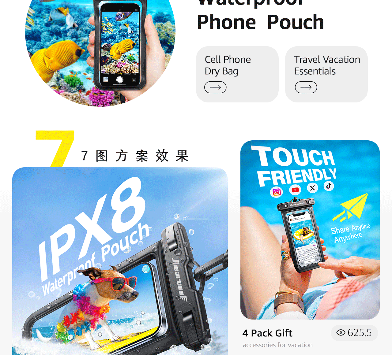 手机防水袋全案视觉（图ZMzg1ODgzMjY0） - 电商 - 站酷设计师UUU9012原创素材 - 站酷ZCOOL