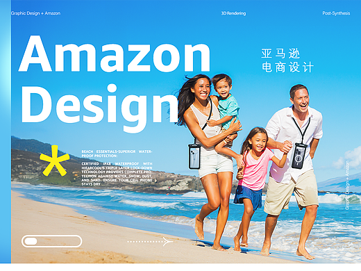 手机防水袋全案视觉