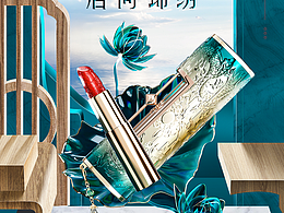 以花养唇 唇间锦绣