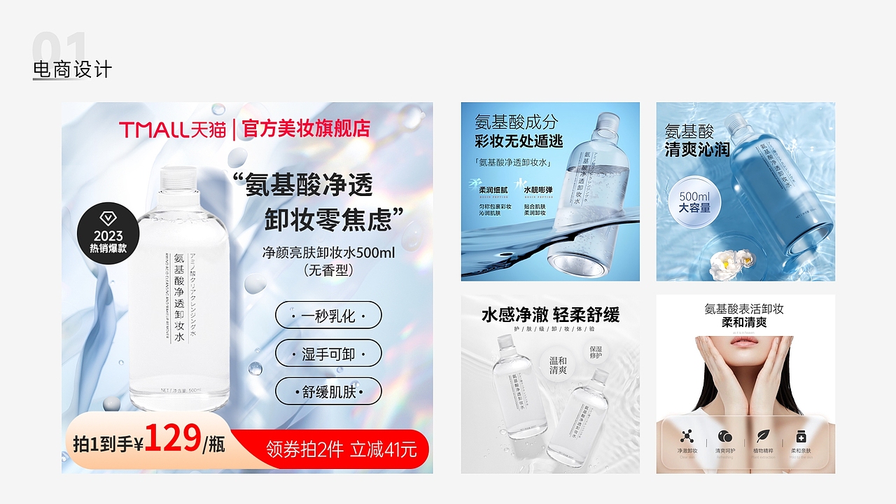 电商作品集（图ZMzg1ODg0ODIw） - 其他 - 站酷设计师xxz2007原创素材 - 站酷ZCOOL