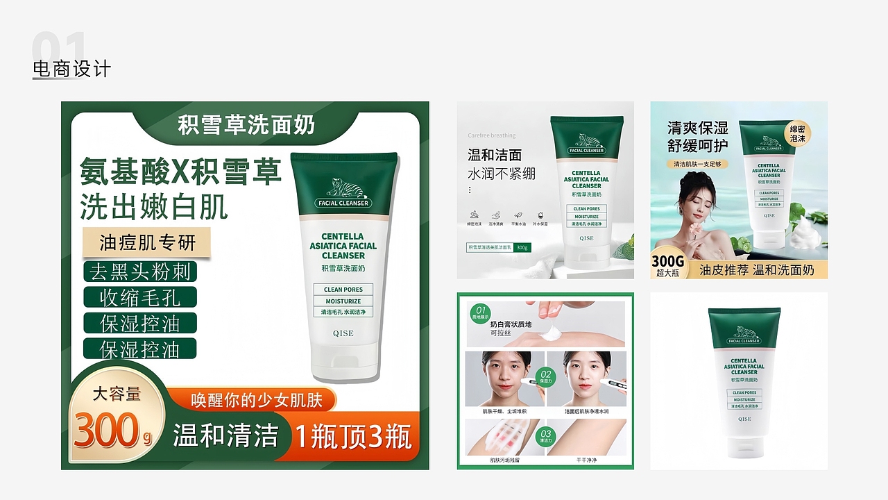 电商作品集（图ZMzg1ODg0ODEy） - 其他 - 站酷设计师xxz2007原创素材 - 站酷ZCOOL