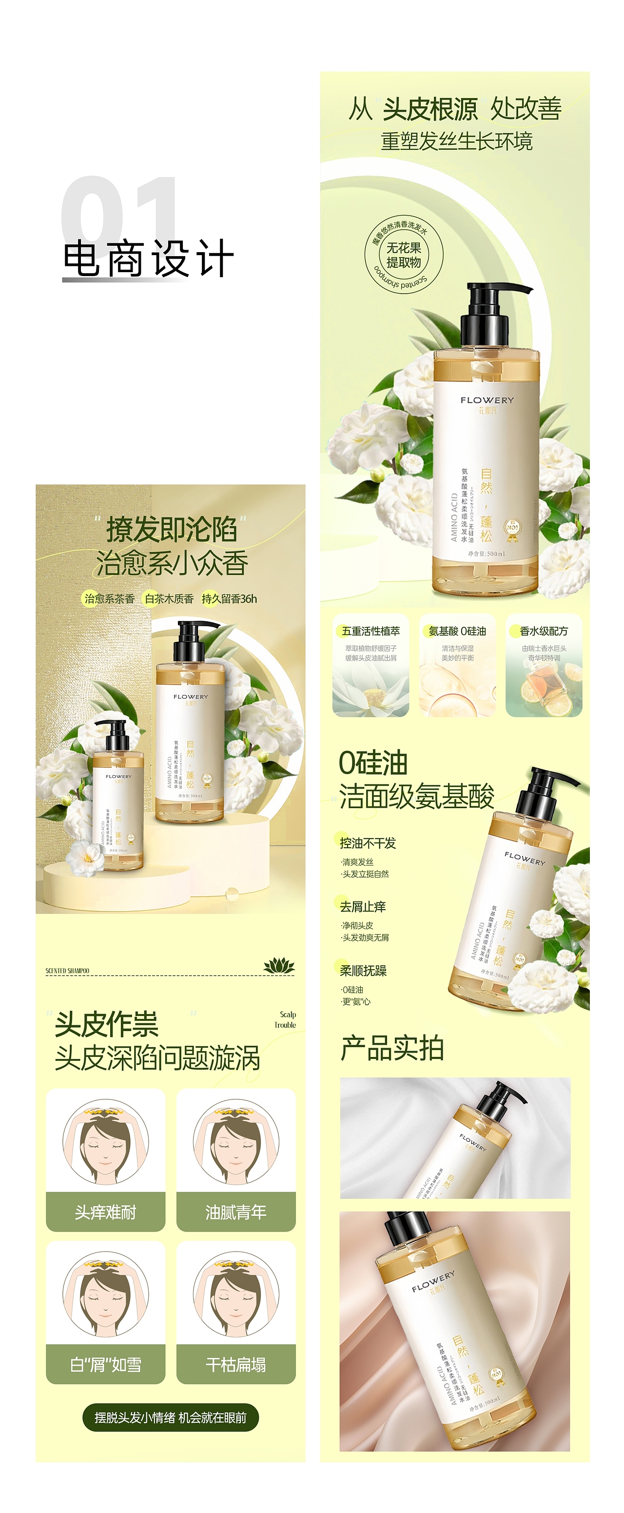 电商作品集（图ZMzg1ODg0ODQw） - 其他 - 站酷设计师xxz2007原创素材 - 站酷ZCOOL