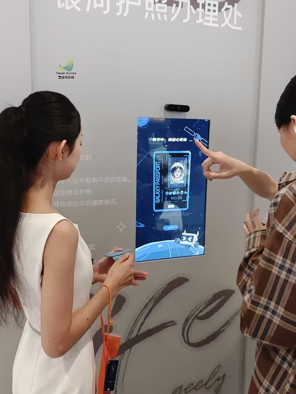 AI制卡机|暖场设备|展会创意打卡拍照|吉利车展-案例（图ZMzg1ODg2MjA0） - 人机交互 - 站酷设计师慧极光互动装置原创素材 - 站酷ZCOOL