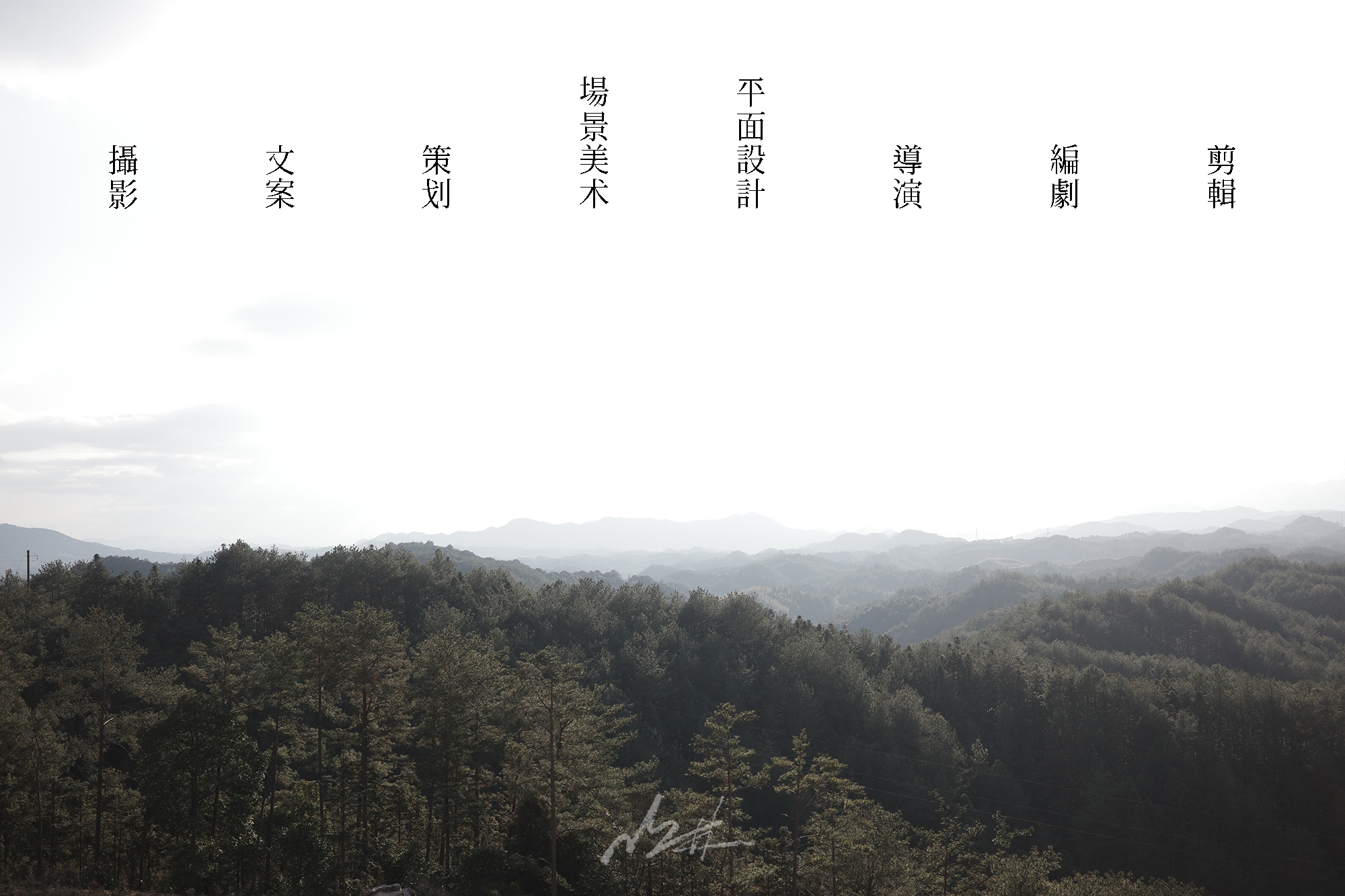 家书 │ 人生得意须尽欢(图ZMTUwMzE5NjA=) - 观点 - 站酷设计师山林纪原创素材 - 站酷ZCOOL