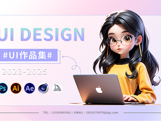 UI作品集