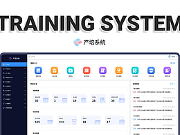 教育培訓(xùn)后臺(tái)系統(tǒng)