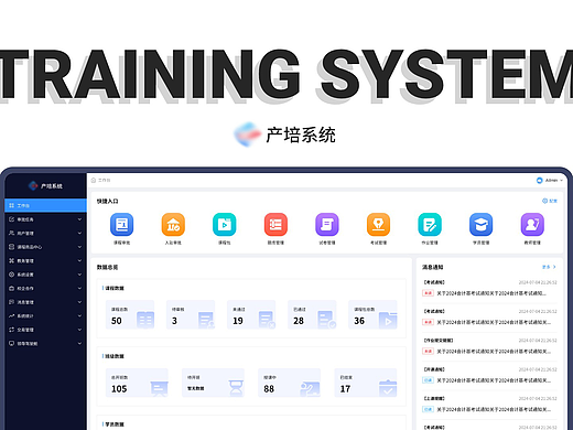 教育培训后台系统（个人主页-ZNzE0MjUzNjA=） - 其他网页 - 站酷设计师椒盐柠檬原创素材 - 站酷ZCOOL