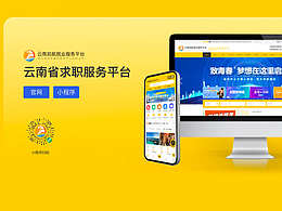 云南啟航就業(yè)服務(wù)平臺