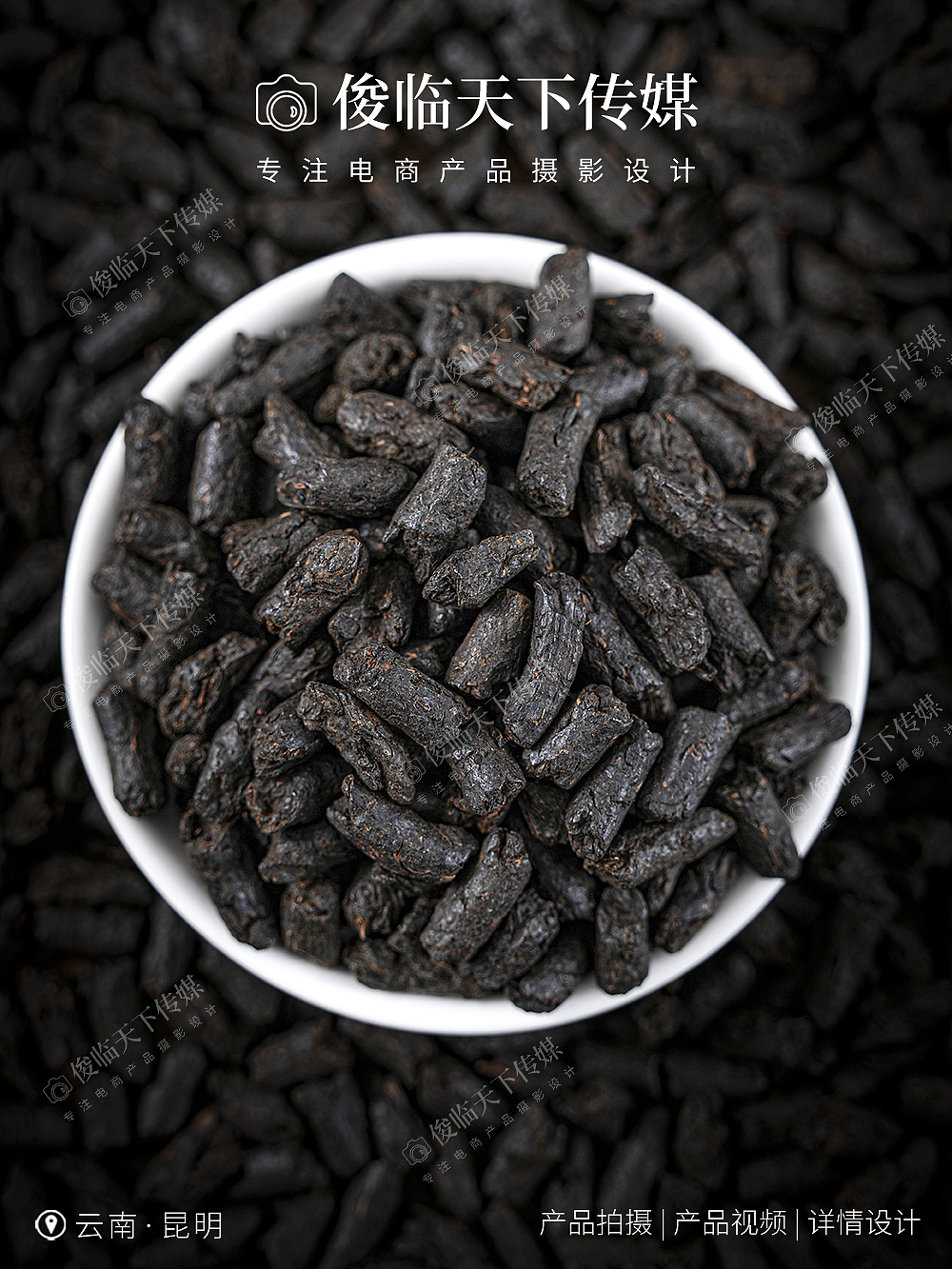 碎银子茶化石普洱熟茶