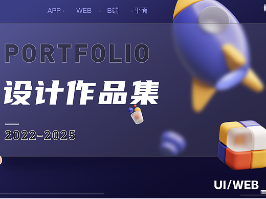 UI设计师-个人简历