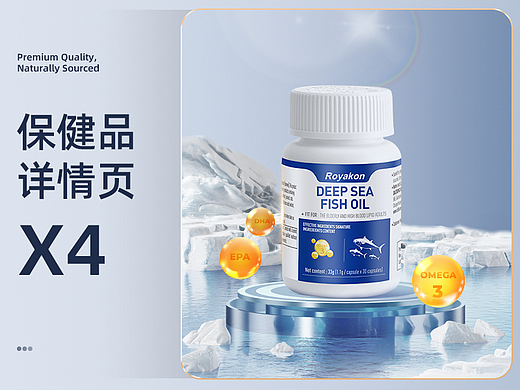 保健品详情页X4