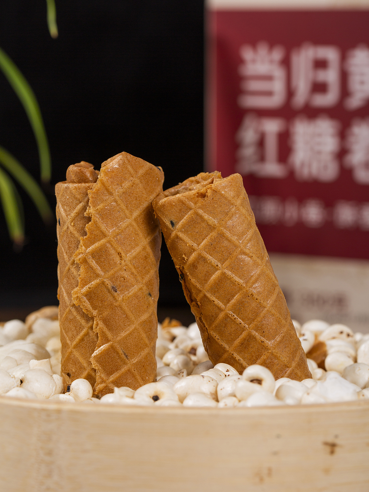 有间||江湖小郎中当归黄芪红糖卷