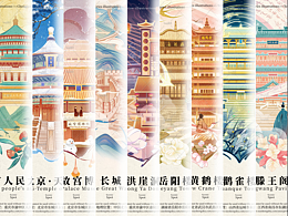 景点插画9图合集