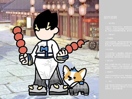 东方美学与现代科技的融合