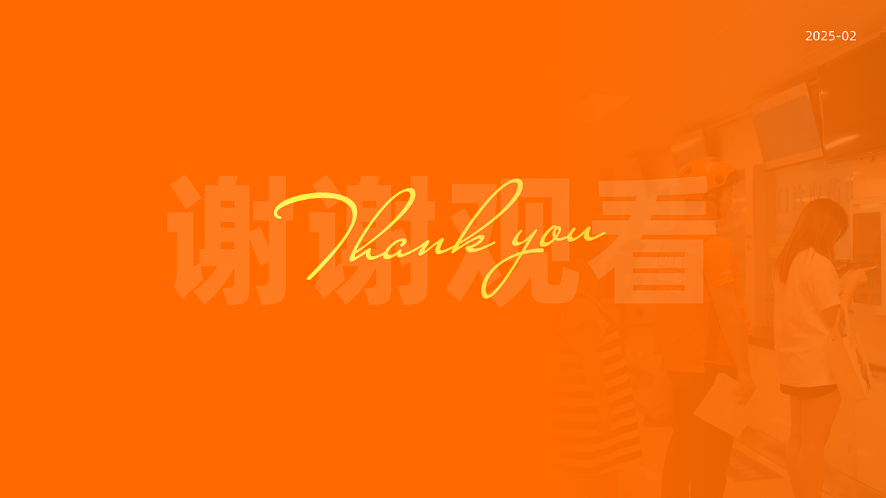 【竞品分析】配送订单进行中状态