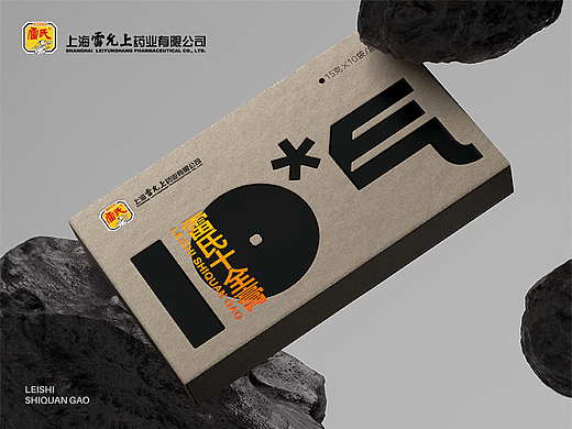雷氏十全膏 | 年轻人的轻滋补品