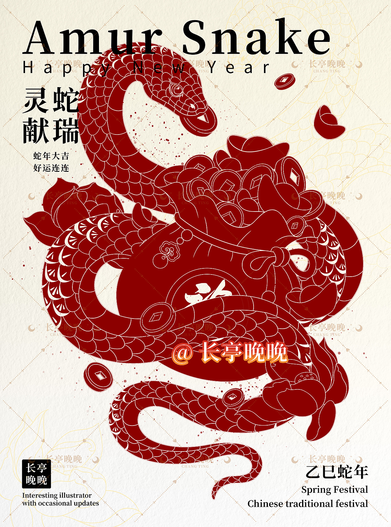 国风插画｜2025蛇年插画｜灵蛇献瑞（图ZMzg1OTAwMTY0） - 商业插画 - 站酷设计师长亭晚晚原创素材 - 站酷ZCOOL