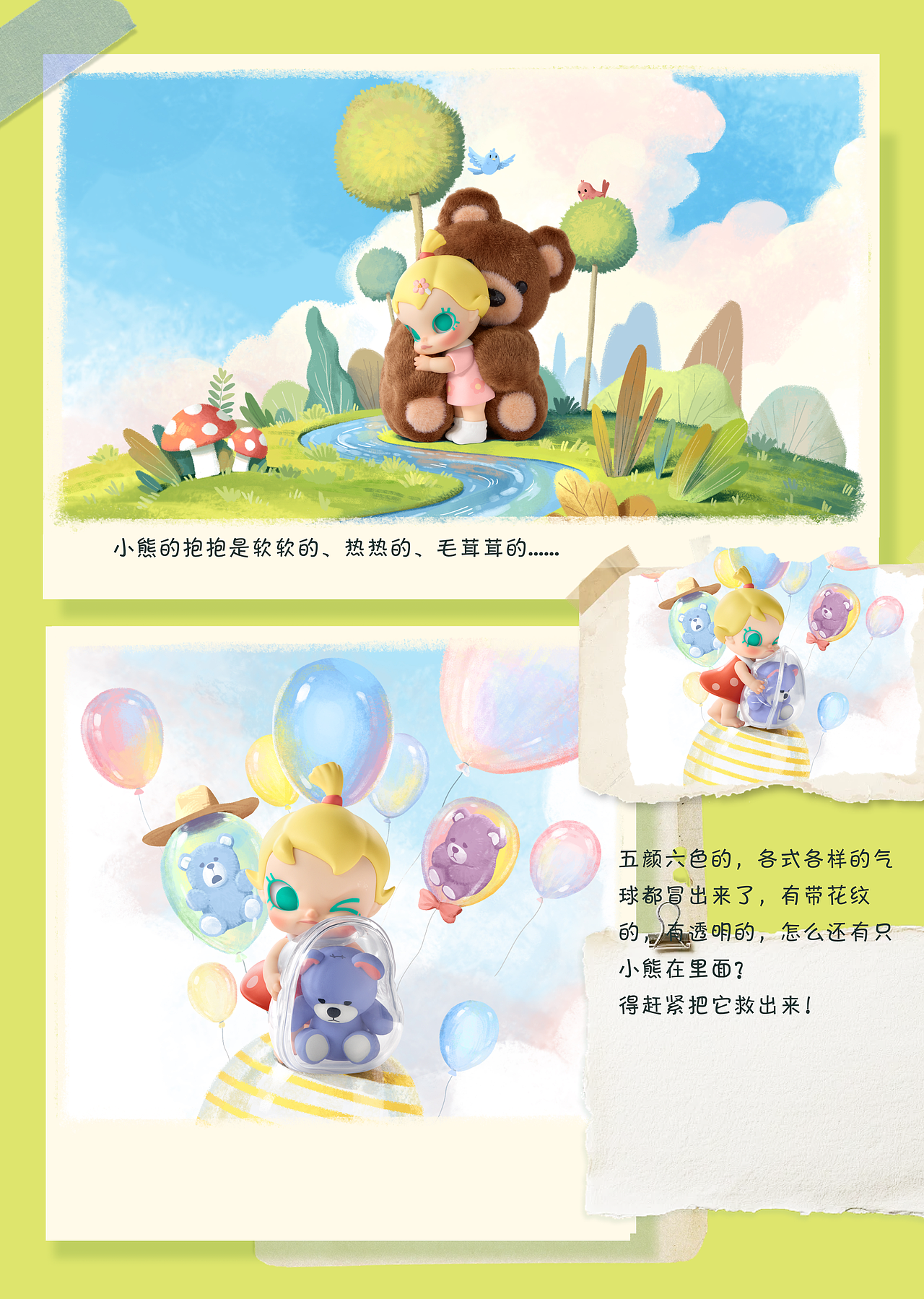 泡泡玛特｜Baby Molly探险系列海报（图ZMzg1OTAyMzEy） - 商业插画 - 站酷设计师AIFI矮肥才华有限原创素材 - 站酷ZCOOL