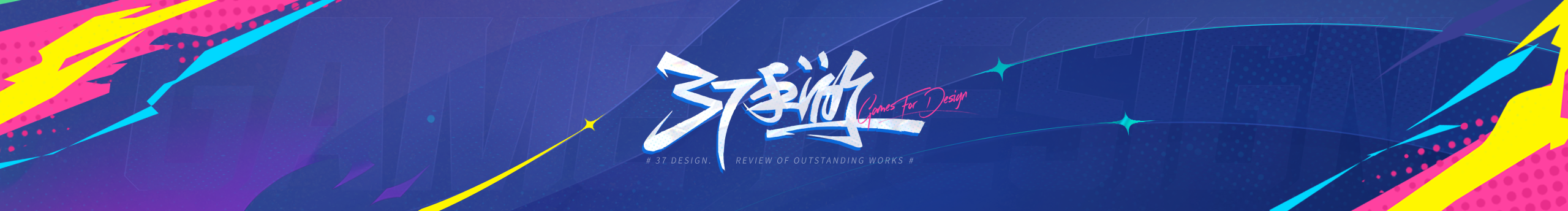 37手游Design的个人主页（封面预览） - 主页封面设置 - 站酷设计师37手游Design原创素材 - 站酷ZCOOL