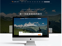 去哪儿网页改版设计