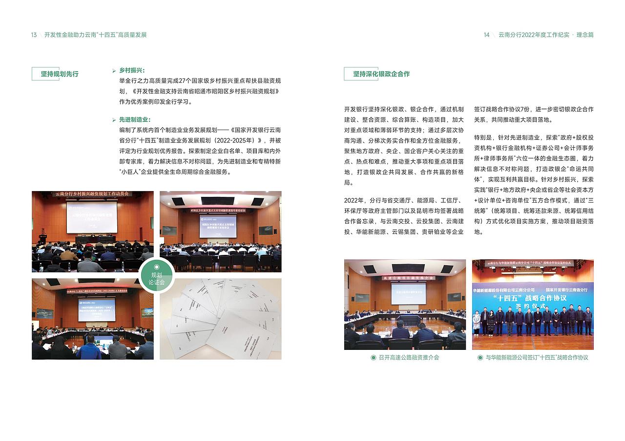 2022年度工作纪实（图ZMzg1OTA0NjEy） - 书籍/画册 - 站酷设计师零创设计原创素材 - 站酷ZCOOL